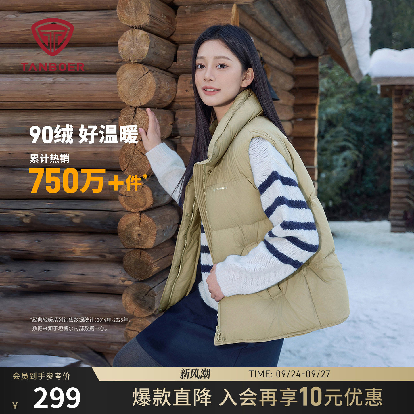 坦博尔小个子女生百搭羽绒马甲图片