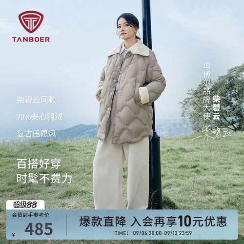 坦博尔秋季轻薄羽绒服女中长款