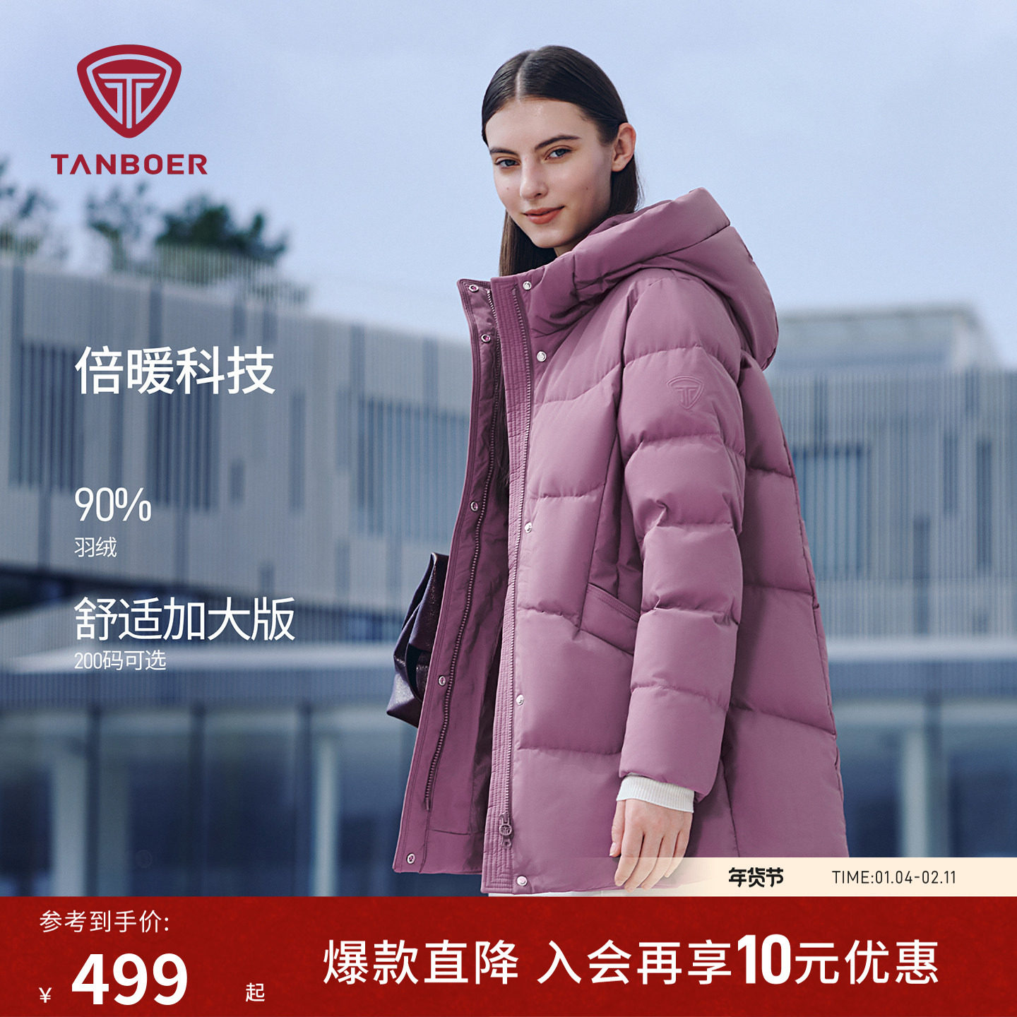 有礼金，限时 290亓 1、右上角‘陶淦帀’拍1件 坦博尔 中长款保暖羽绒服 - 线报酷