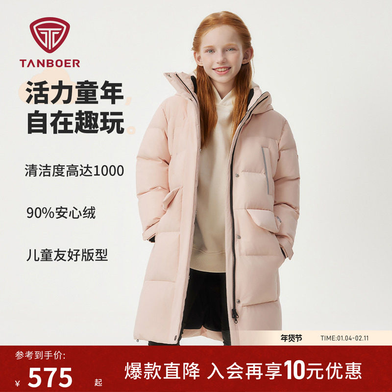 坦博尔冬季儿童羽绒服 加厚连帽运动男女童保暖 安心绒中长款外套,童装/婴儿装/亲子装,羽绒服,淘宝优惠券,粉丝福利购,淘宝优惠卷
