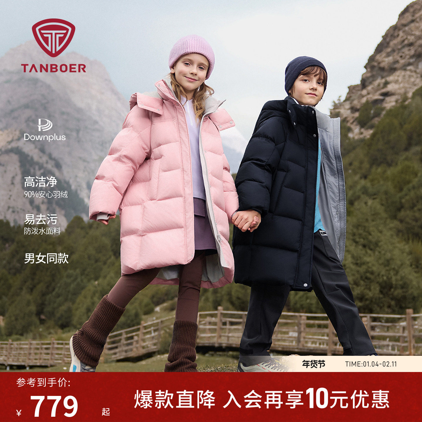 坦博尔25冬季新款男女儿童羽绒服长款安心绒童装耐脏加厚保暖外套,童装/婴儿装/亲子装,羽绒服,淘宝优惠券,粉丝福利购,淘宝优惠卷