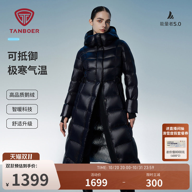 坦博尔冬季鹅绒羽绒服女装长款连帽加厚过膝百搭极寒保暖防风外套