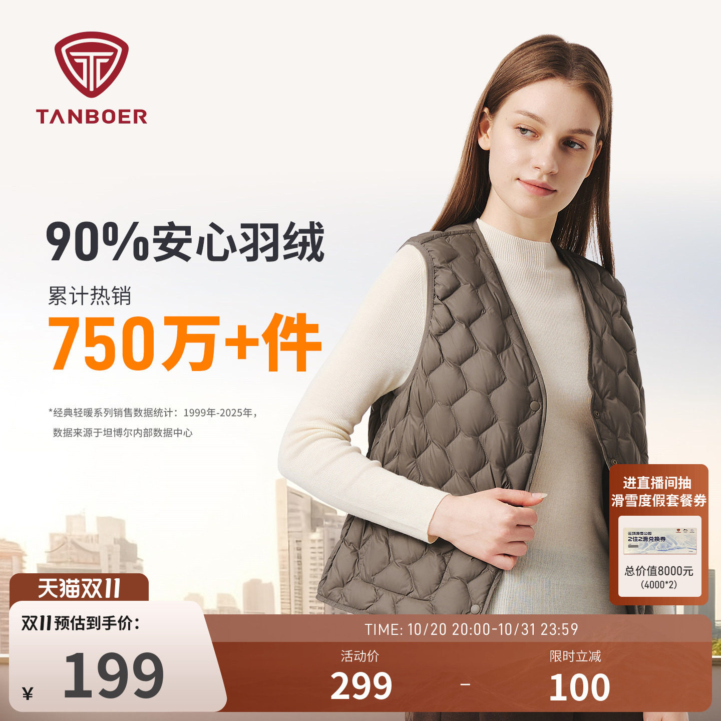 坦博尔秋冬季轻薄羽绒马甲女士短款V领百搭舒适内恤修身显瘦坎肩