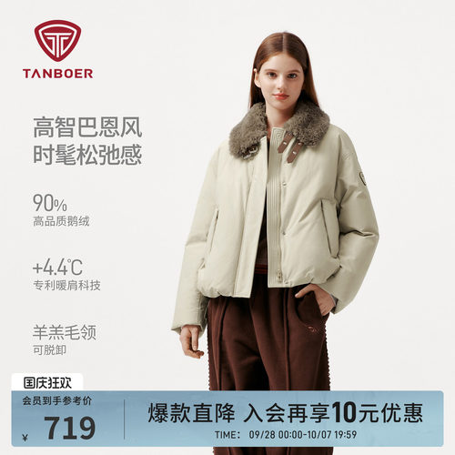 坦博尔新款羊羔毛领鹅绒服