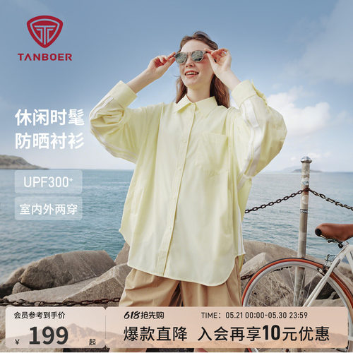 坦博尔防晒衬衫女UPF300+外套
