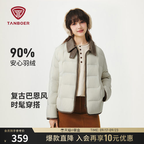 坦博尔衬衫领轻薄羽绒服女