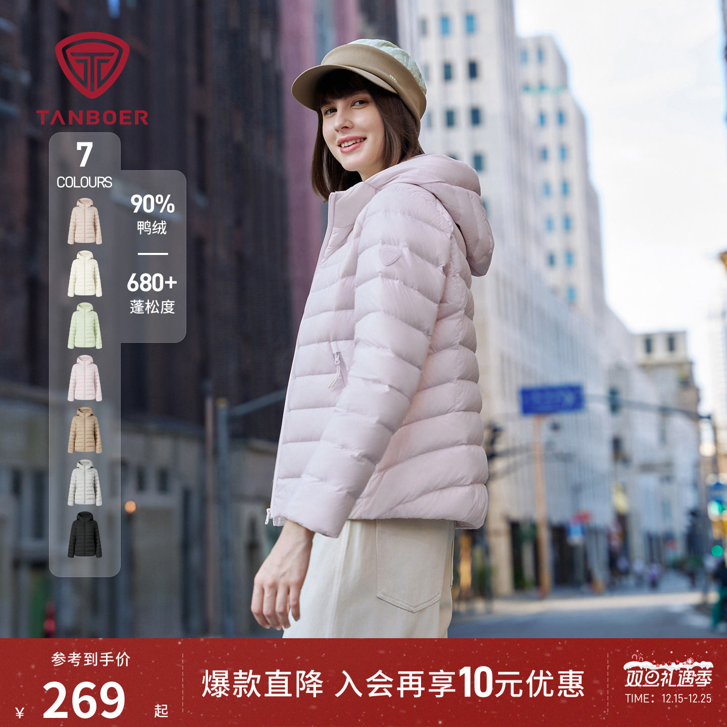 坦博尔秋冬季轻薄羽绒服女士短款连帽叠穿时尚百搭高品质便携外套