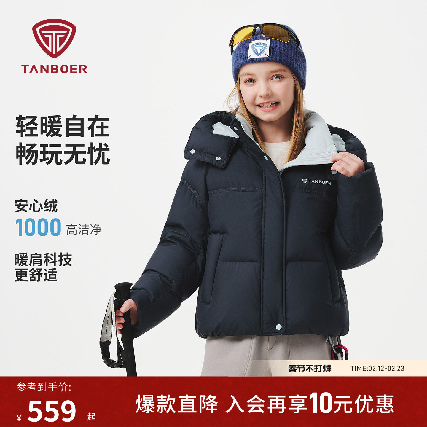 坦博尔25冬季新款儿童羽绒服男女童装泡芙保暖耐脏蓬松舒适厚外套