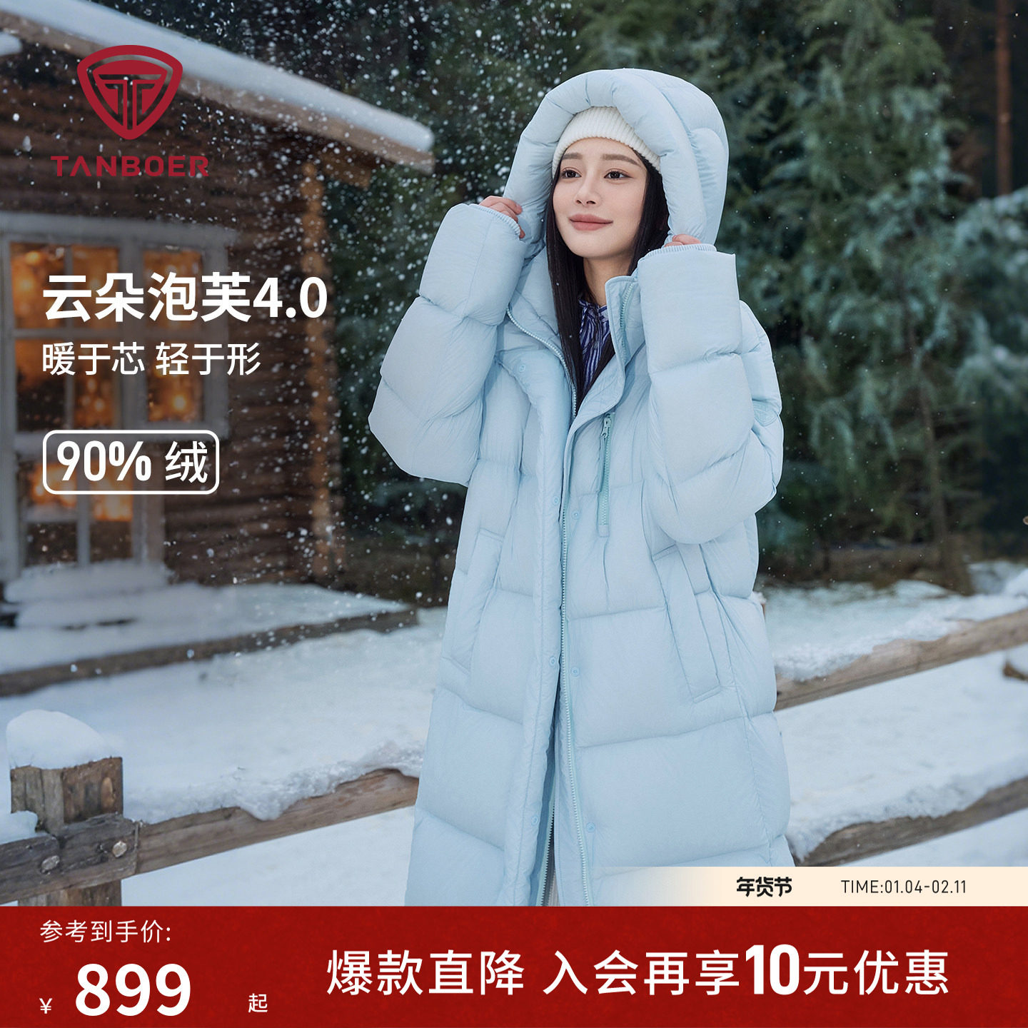 坦博尔冬季高充绒羽绒服女装过膝长款加厚连帽款保暖时尚好看外套