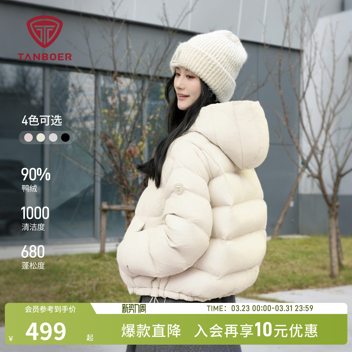 坦博尔25秋冬季新款巨好看羽绒服女短款保暖连帽时尚廓形泡芙外套