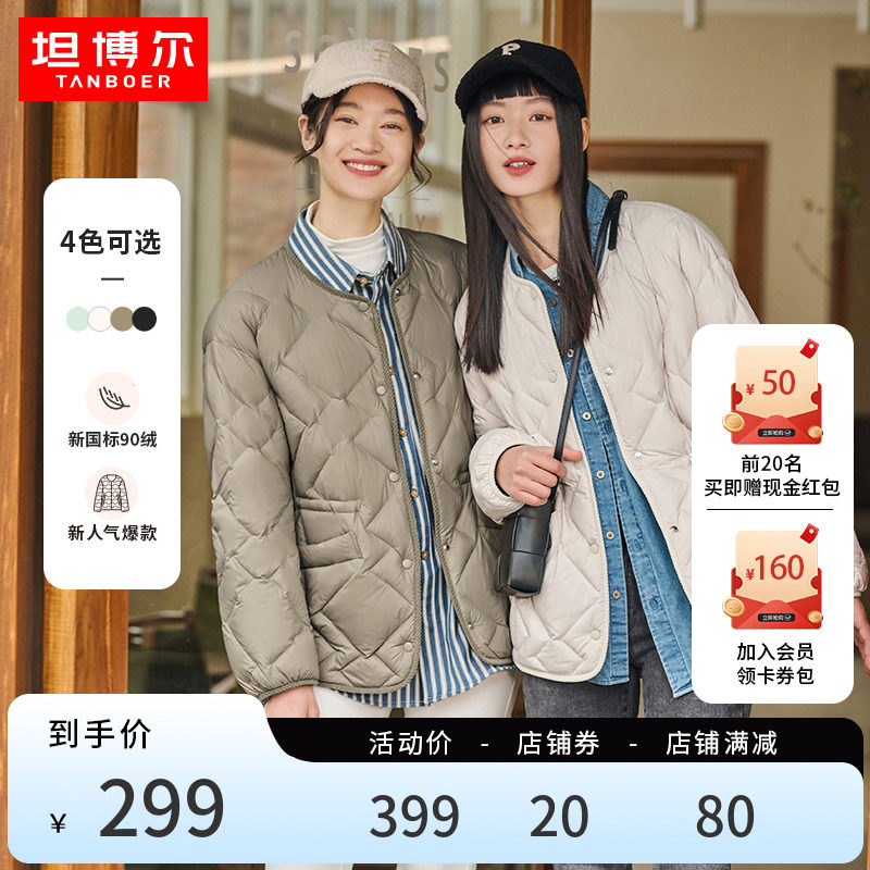 坦博尔2023年新款菱格羽绒服女短款时尚设计感收腰小个子秋冬外套