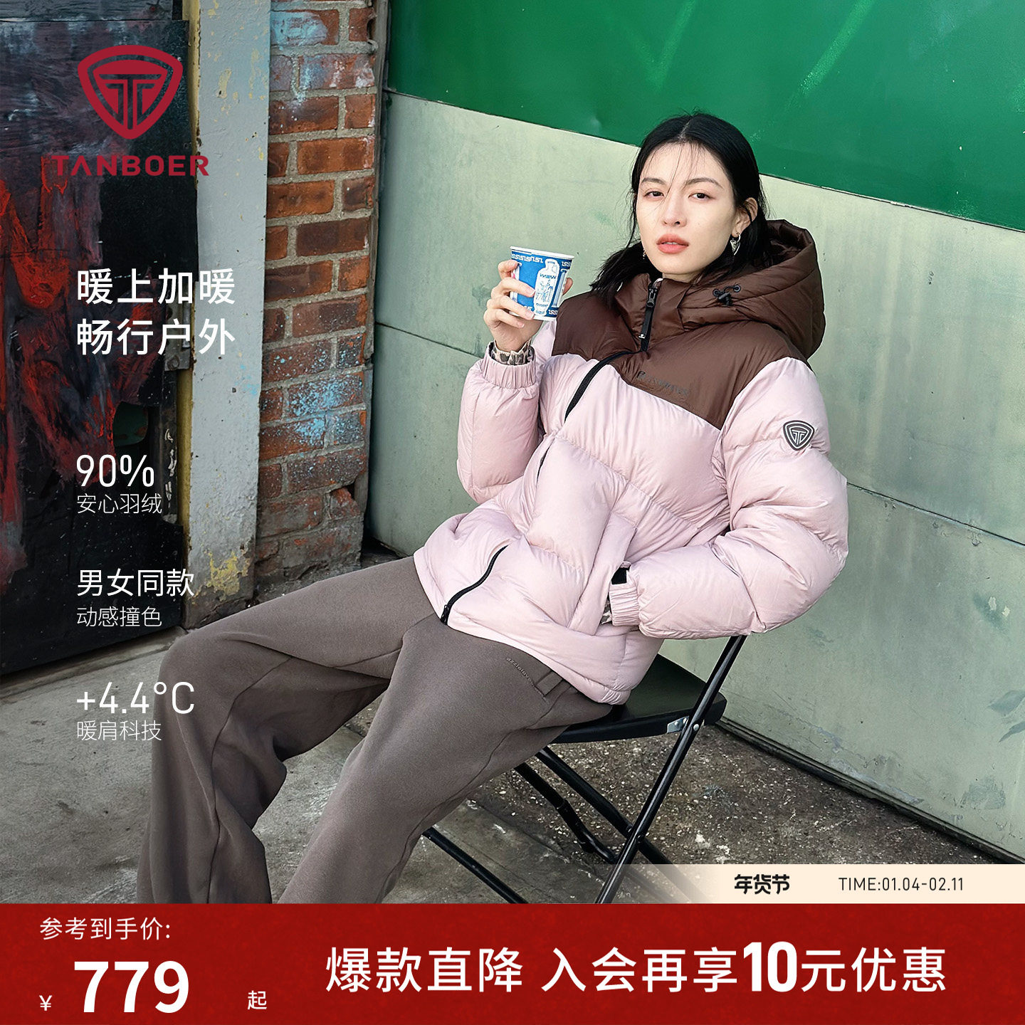 【钟楚曦同款】坦博尔25冬新款羽绒服男女同款面包服保暖情侣外套,女装/女士精品,羽绒服,淘宝优惠券,粉丝福利购,淘宝优惠卷