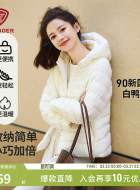 坦博尔秋冬季轻薄排骨羽绒服女装短款保暖连帽可叠穿时尚好看外套