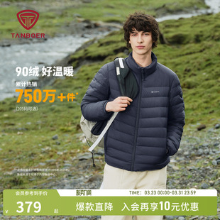 轻薄立领时尚 坦博尔25秋冬季 短款 羽绒服男士 运动舒适保暖外套 新款