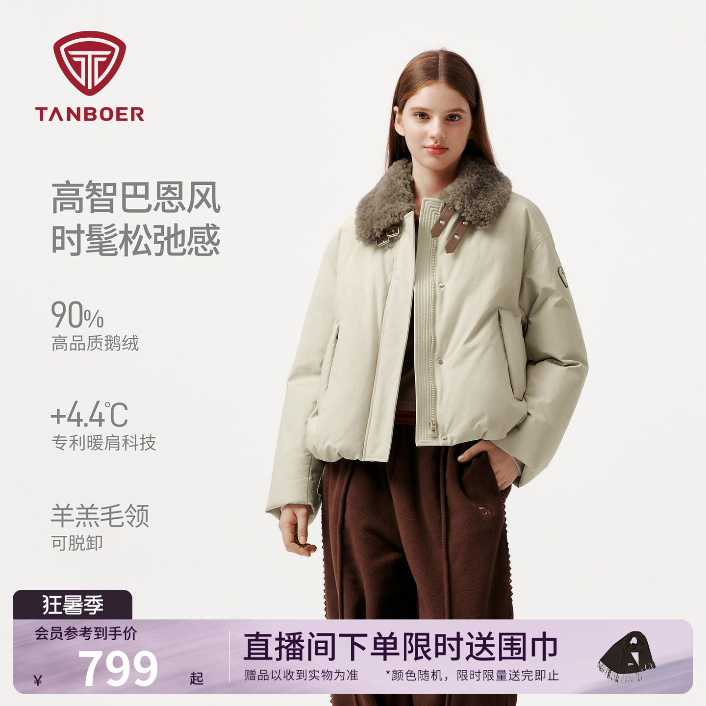 坦博尔25冬季羽绒服女 437元 - 86线报