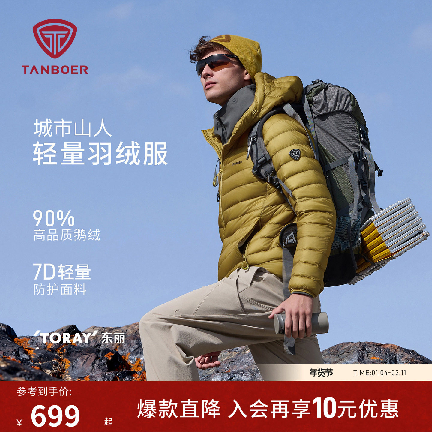坦博尔25年新款冬季户外鹅绒短款轻薄羽绒服男士保暖加厚品质外套