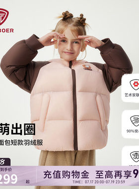 坦博尔短款轻薄熊猫联名童装羽绒