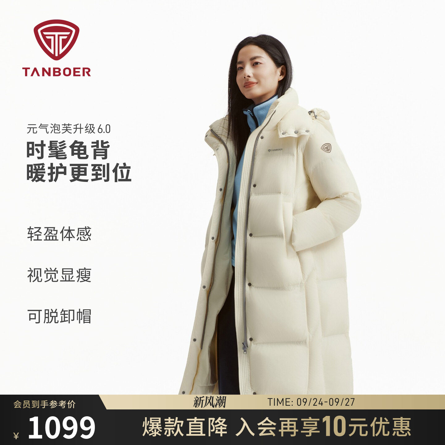 坦博尔女长款可拆帽抗静电羽绒服图片