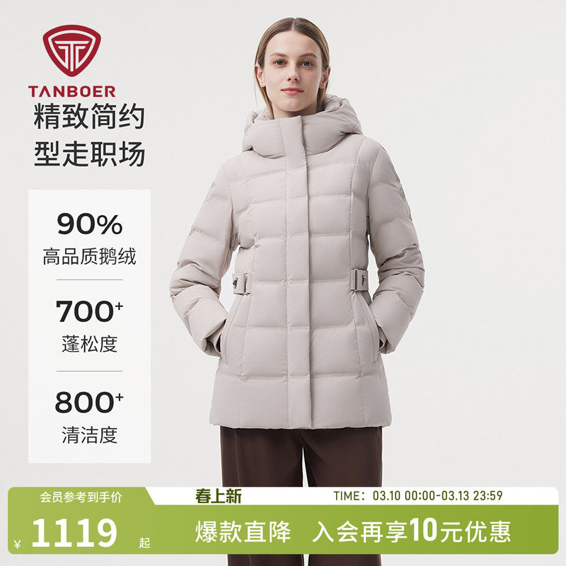 坦博尔冬季女士 鹅绒加厚羽绒服连帽显瘦防风保暖X型收腰品质外套