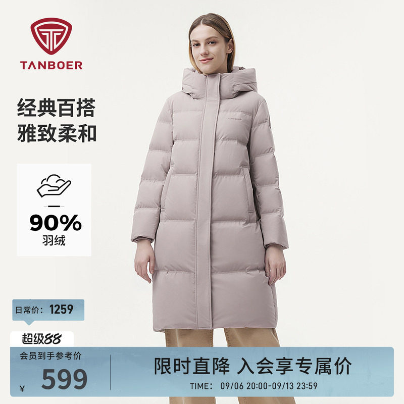 坦博尔冬季女士长款羽绒服连帽加厚保暖显瘦修身百搭简约H版外套