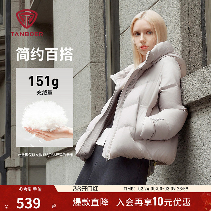 坦博尔秋冬季连帽短款羽绒服女士时尚百搭潮流小个子面包服厚外套