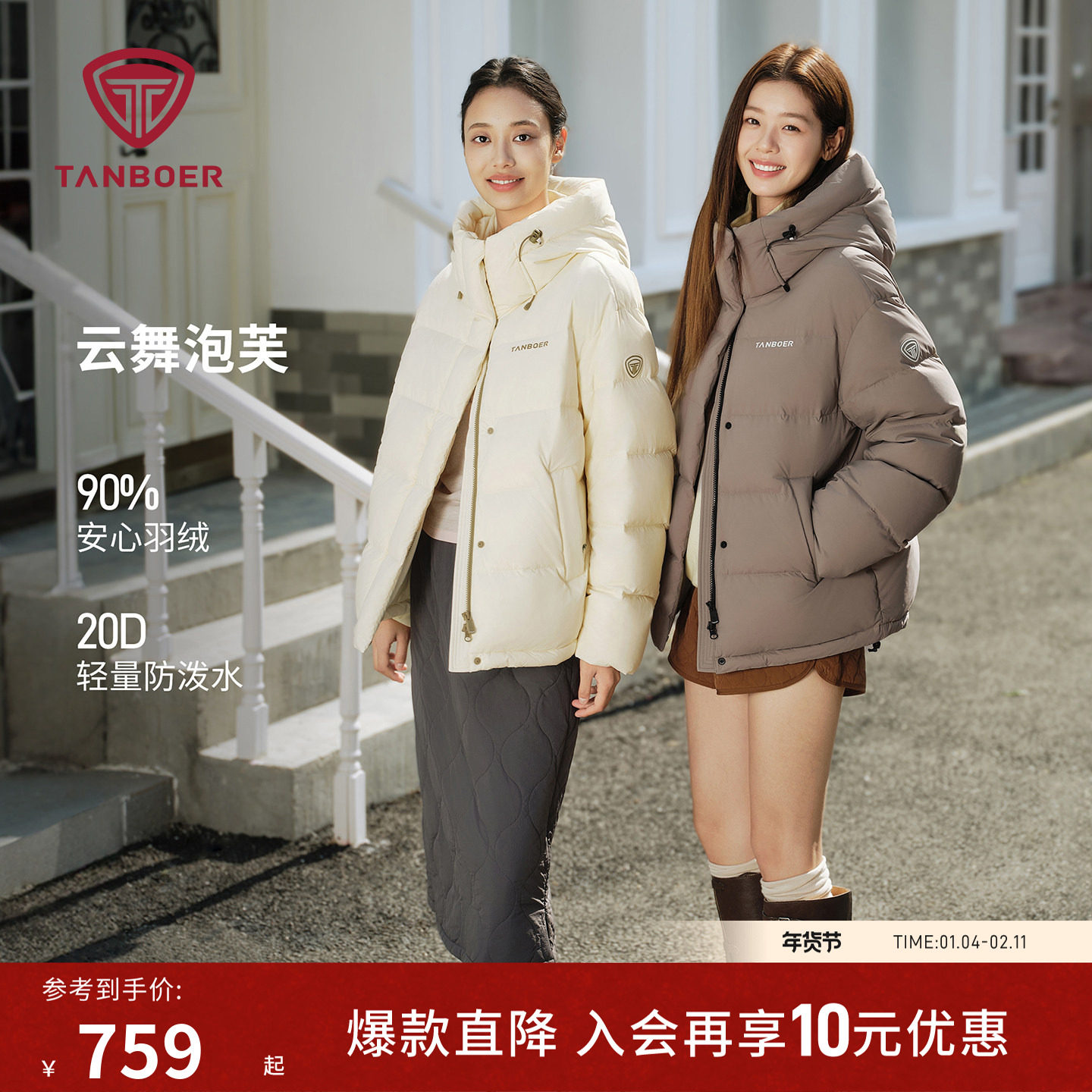 坦博尔25冬季新款羽绒服 女装短款连帽款 保暖面包服时尚百搭外套