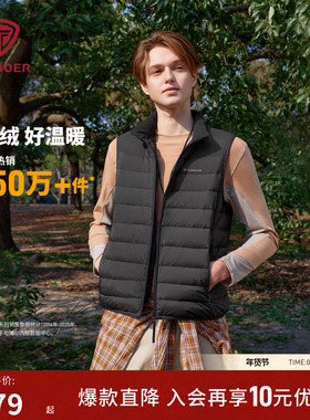 坦博尔25秋季新款男款羽绒马甲轻薄保暖背心坎肩马夹 TA5330101A