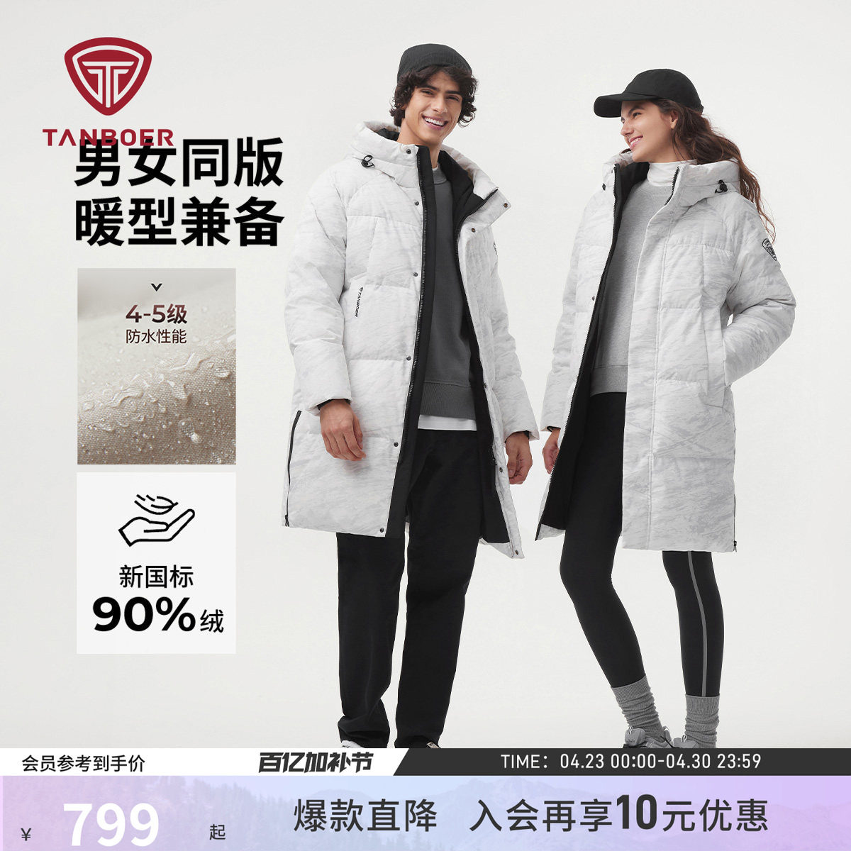 【商场同款】坦博尔冬季男女同款加厚中长羽绒服运动情侣保暖外套