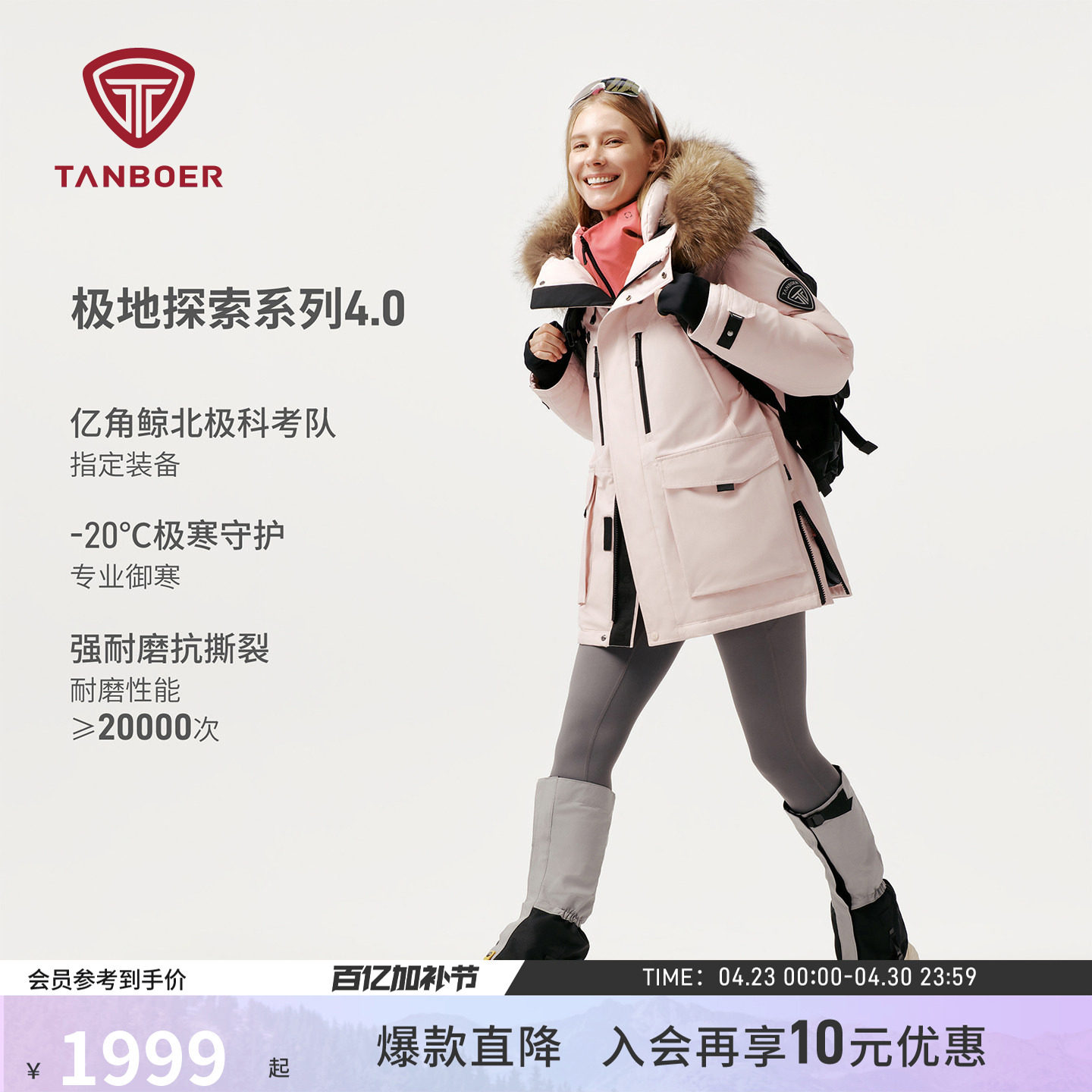 坦博尔亿角鲸联名鹅绒羽绒服男女同款情侣工装户外加厚保暖外套