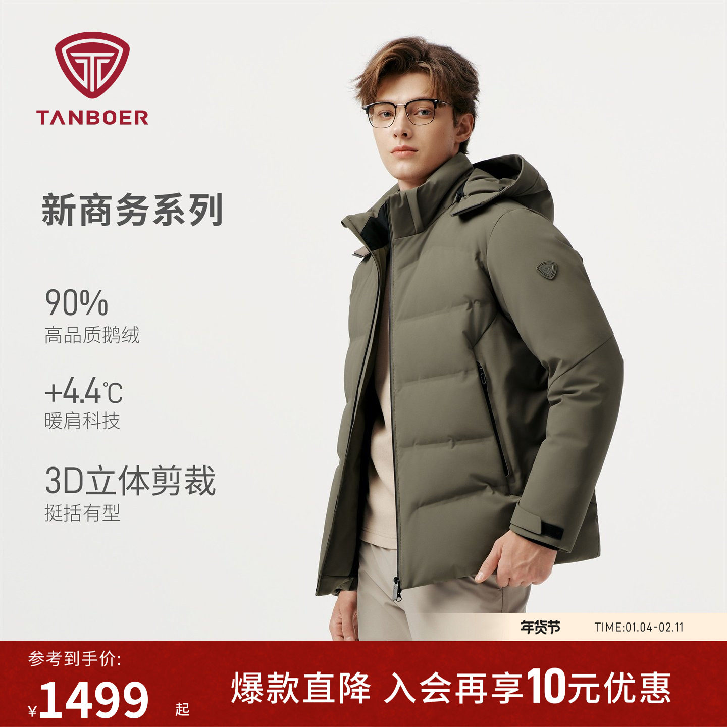 坦博尔25冬季新款男士 经典舒适可脱卸帽 短款羽绒服TA5550393A,男装,羽绒服,淘宝优惠券,粉丝福利购,淘宝优惠卷
