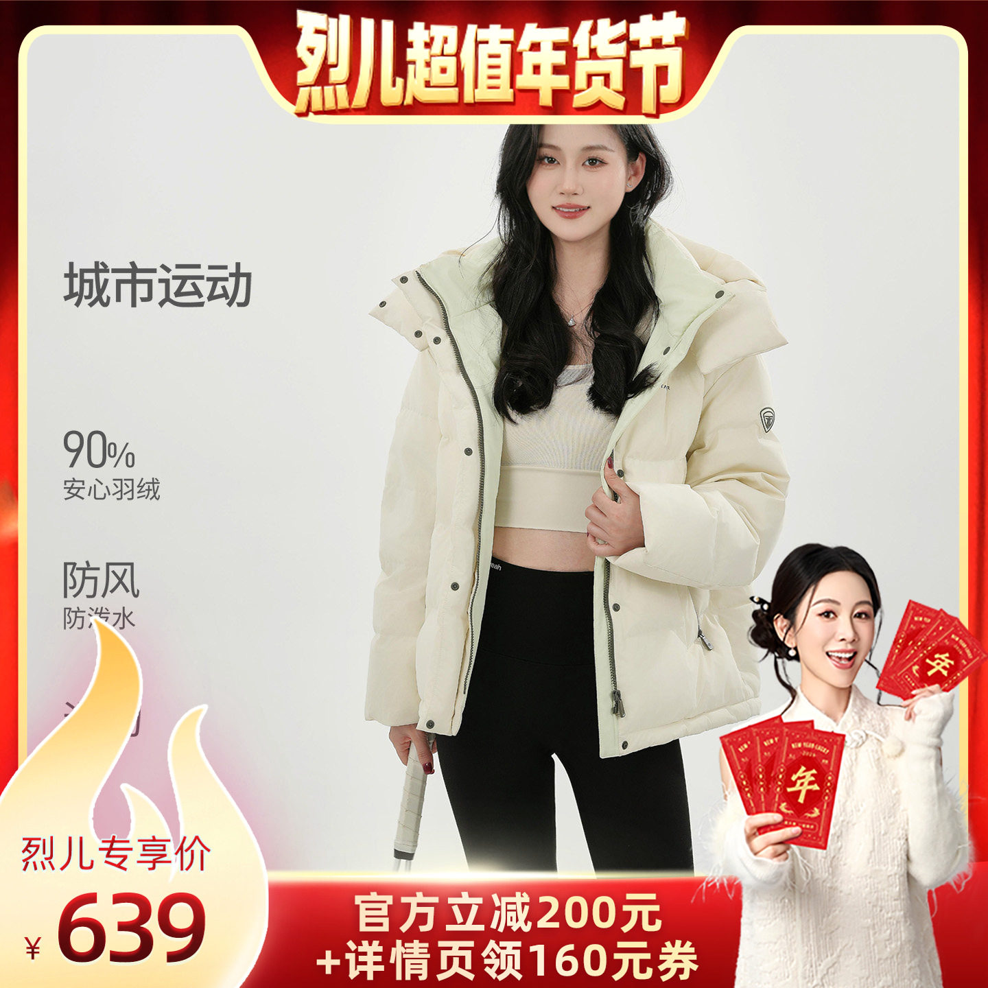 【烈儿超值年货节】坦博尔冬羽绒服女短款保暖加厚休闲连帽外套