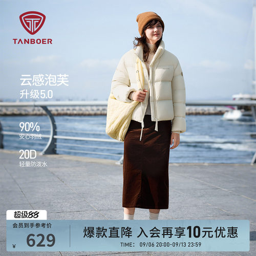 坦博尔冬季新款云朵泡芙羽绒服女