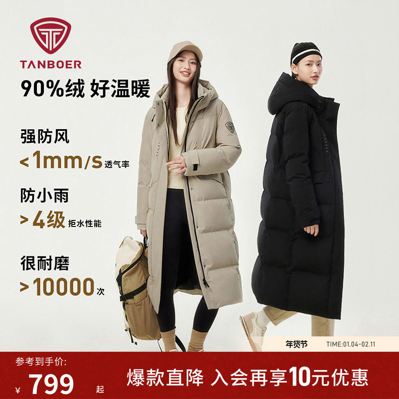 坦博尔冬季防风保暖简约羽绒服连帽女款中长款户外运动加厚款百搭
