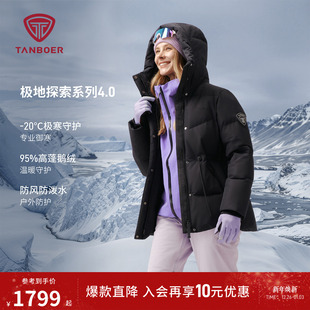鹅绒服连帽保暖加厚外套TB5560586A 羽绒服女款 坦博尔25冬季 新款