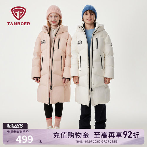 坦博尔时尚儿童羽绒服