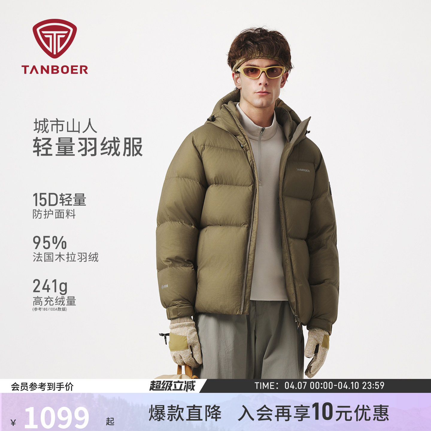 坦博尔25冬季男士户外加厚连帽面包服羽绒服短款耐脏登山舒适外套