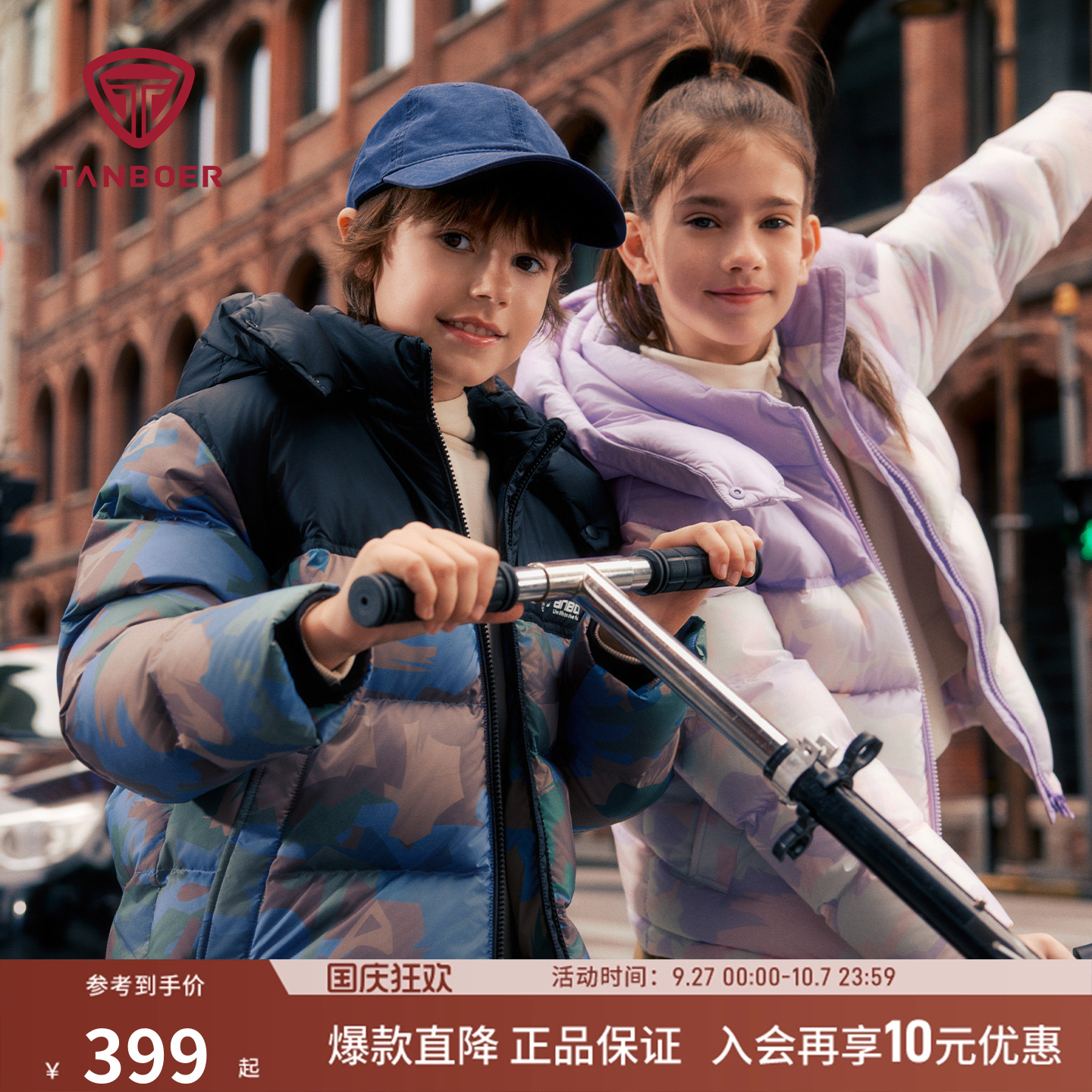 坦博尔短款加厚可脱卸帽羽绒服