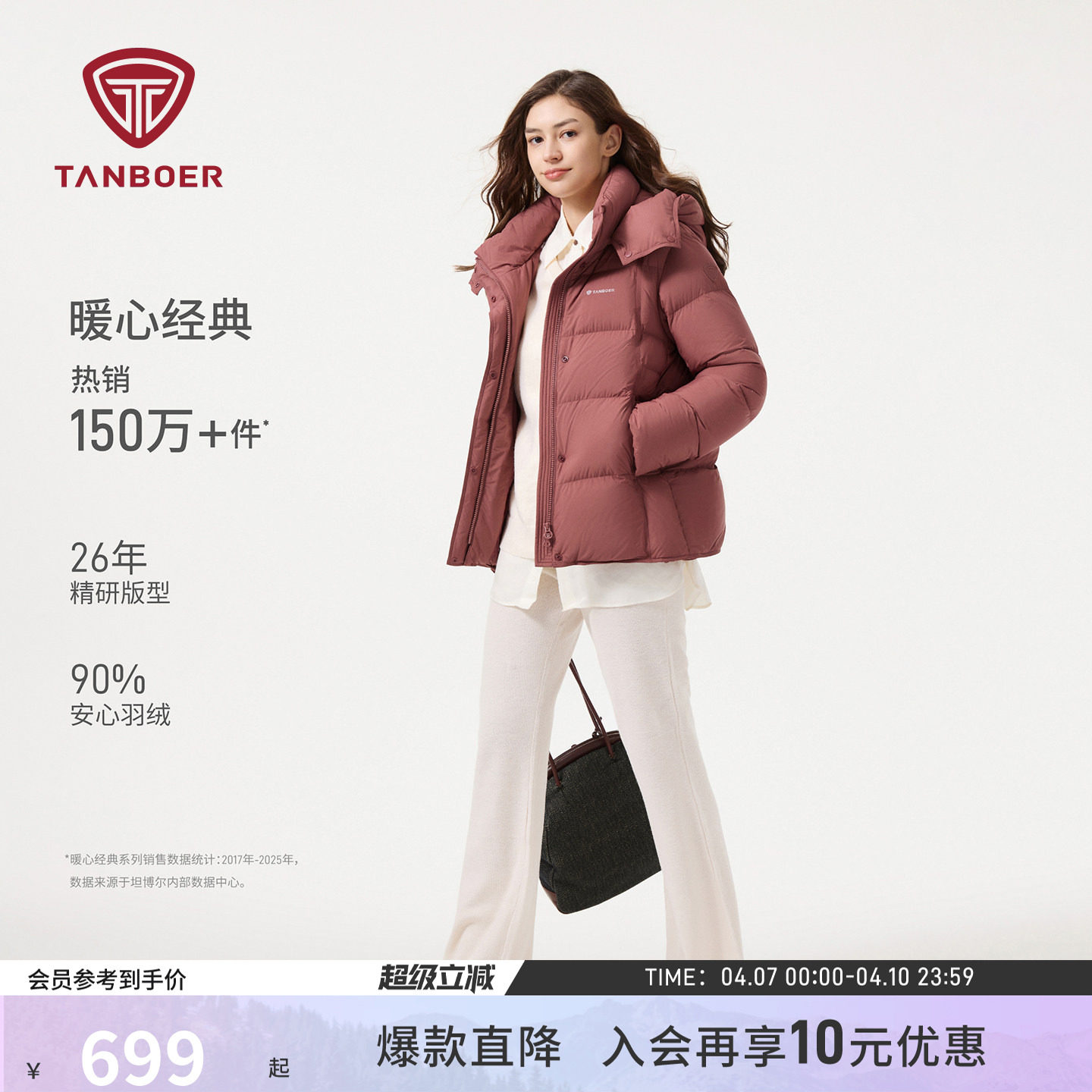 坦博尔25冬季妈妈款羽绒服女士舒适保暖百搭经典短款耐穿好看外套