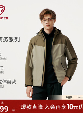 坦博尔25新款羽绒服男士短款鹅绒可脱卸帽加厚保暖外套TA5520385A
