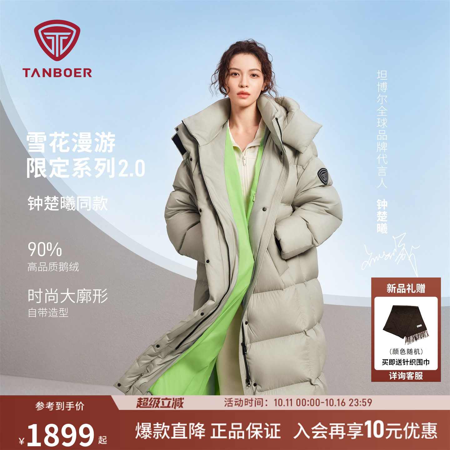 I100ѩ���� 155/80A ̹����25�ﶬ�¿���޷� 1899Ԫ