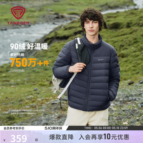 坦博尔男士短款立领时尚羽绒服