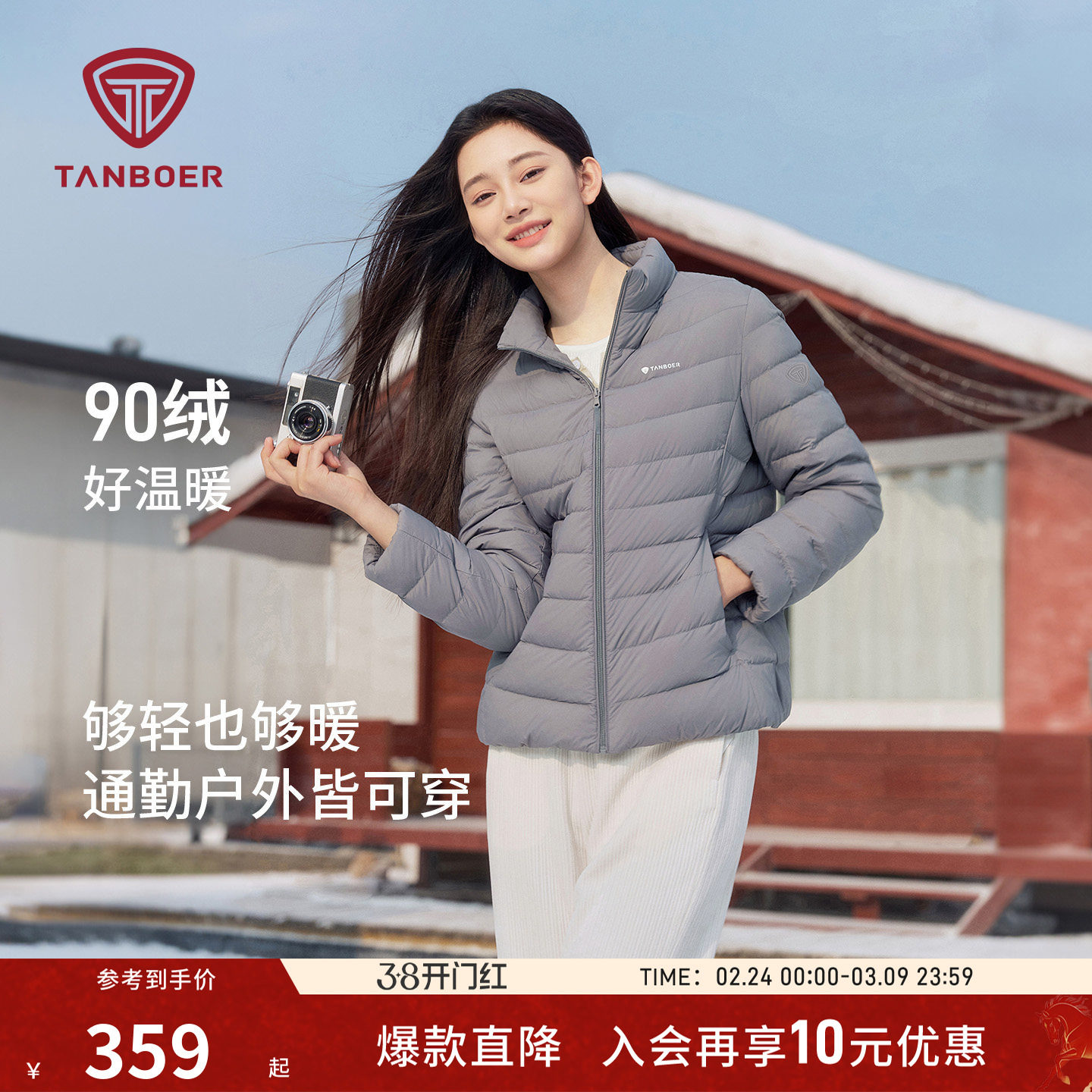 坦博尔25年秋季新款羽绒服女士短款轻薄修身显瘦保暖运动防护外套