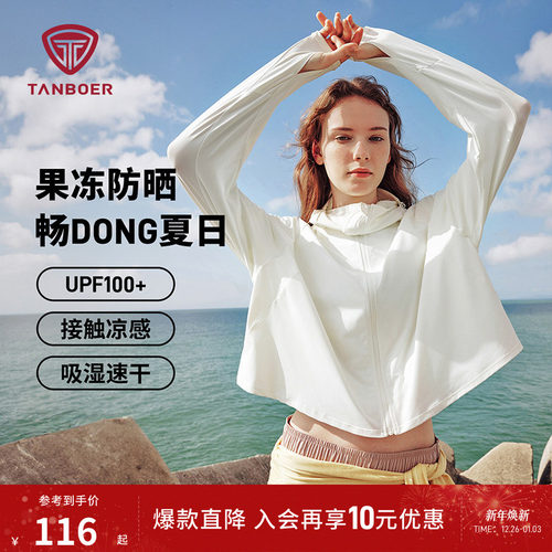 防晒服女款户外休闲连帽防晒服