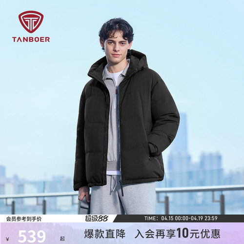 坦博尔连帽羽绒服男士