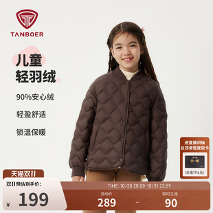 坦博尔秋冬季儿童短款羽绒服小学生羽绒内胆轻薄舒适安心羽绒内搭