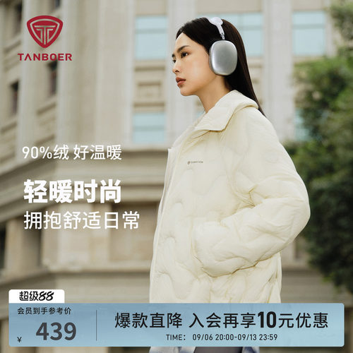 坦博尔2025新款短款轻薄羽绒服