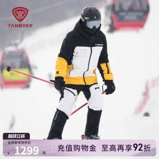 坦博尔专业滑雪服撞色拼接防风防寒防水男女同款羽绒服外套