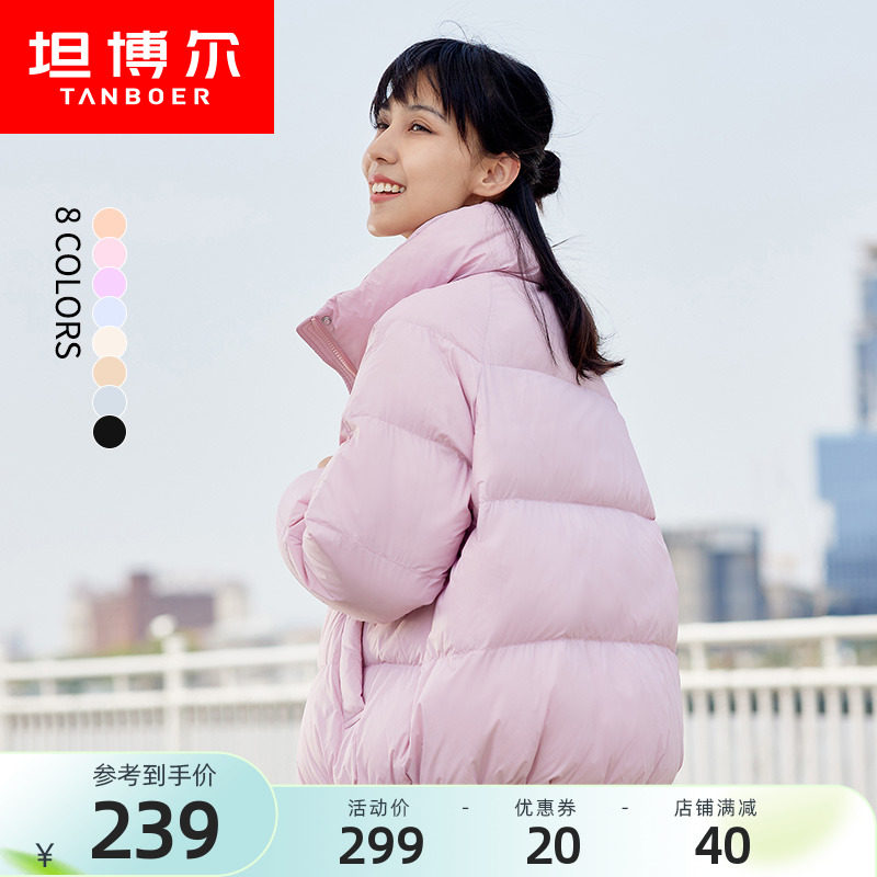 坦博尔2021年新款泡芙羽绒服女短款时尚面包服秋冬保暖小个子外套