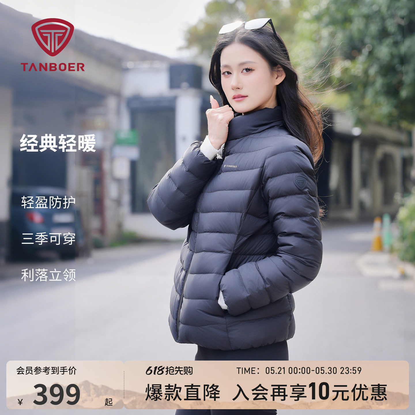 坦博尔26春季新品女士轻薄款立领羽绒服短款保暖时尚百搭好看外套