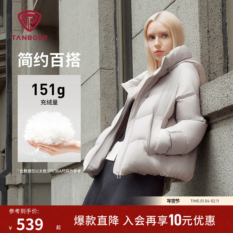 坦博尔秋冬季连帽短款羽绒服女士时尚百搭潮流小个子面包服厚外套,女装/女士精品,羽绒服,淘宝优惠券,粉丝福利购,淘宝优惠卷